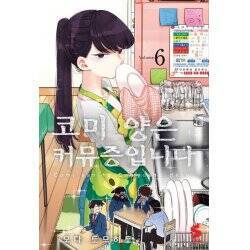 KOMI CHERCHE SES MOTS - Tome 6