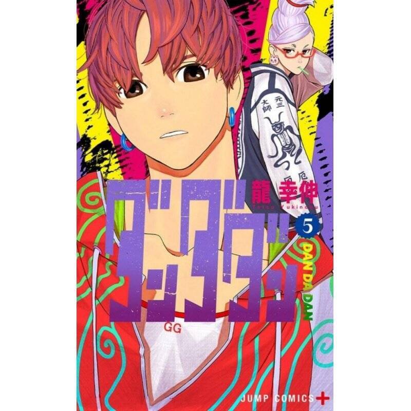 DANDADAN - Tome 5