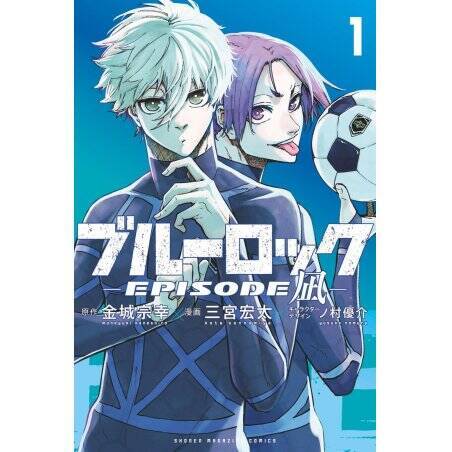 BLUE LOCK - Episode Nagi - Tome 1