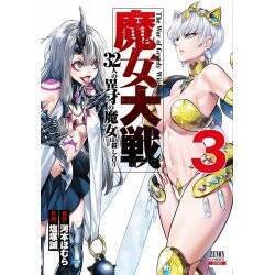 WITCHES WAR - Tome 3