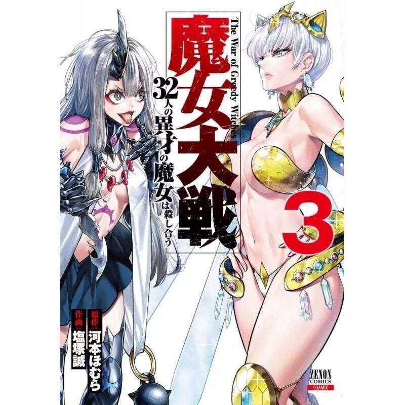 WITCHES WAR - Tome 3