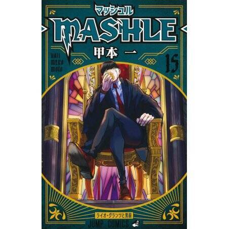 MASHLE - Tome 15