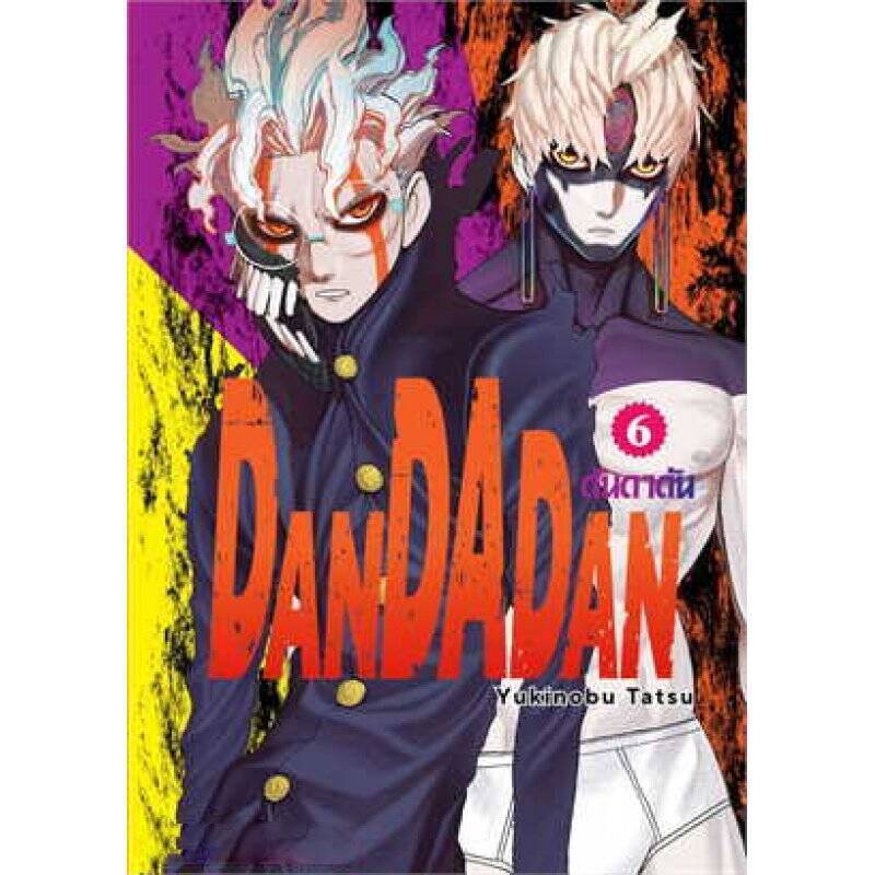 DANDADAN - Tome 6