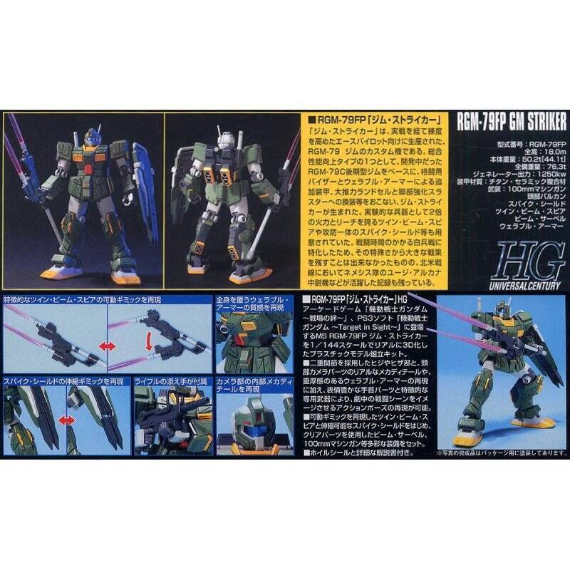 GUNDAM - HGUC RGM-79FP GM Striker 1/144 - Model Kit