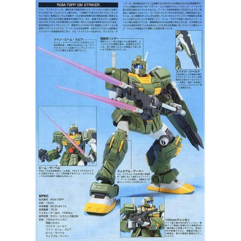GUNDAM - HGUC RGM-79FP GM Striker 1/144 - Model Kit