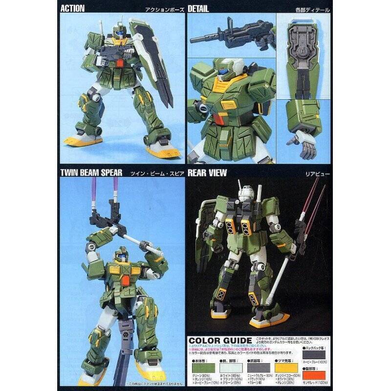 GUNDAM - HGUC RGM-79FP GM Striker 1/144 - Model Kit
