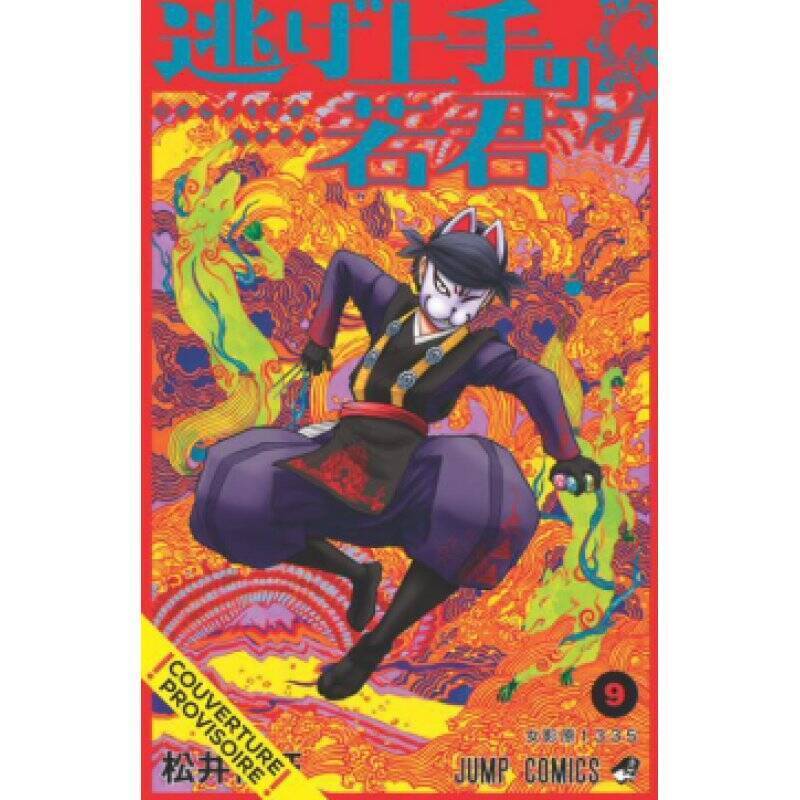 THE ELUSIVE SAMURAI - Tome 9