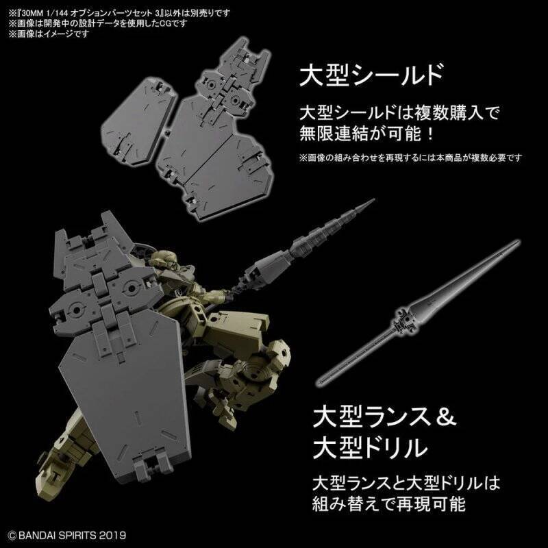30MM - 1/144 Option Parts Set 3 - Model Kit