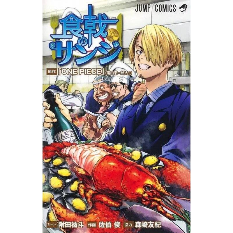 ONE PIECE - SANJI'S FOOD WARS - One-shot
