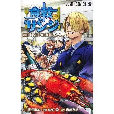ONE PIECE - SANJI'S FOOD WARS - One-shot