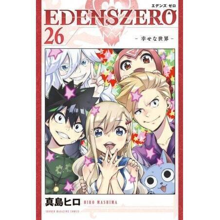 EDENS ZERO - Tome 26