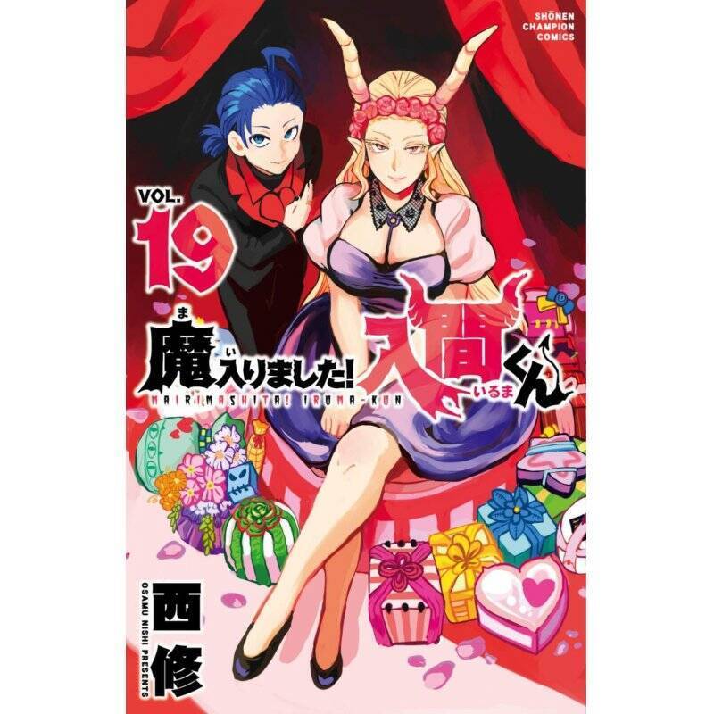 IRUMA A L'ECOLE DES DEMONS - Tome 19