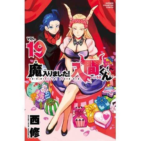 IRUMA A L'ECOLE DES DEMONS - Tome 19