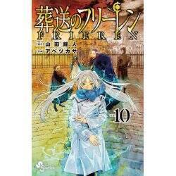 FRIEREN - Tome 10