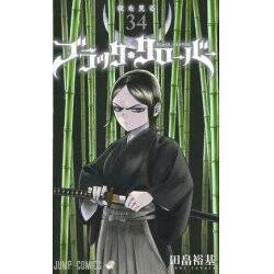 BLACK CLOVER - Tome 34