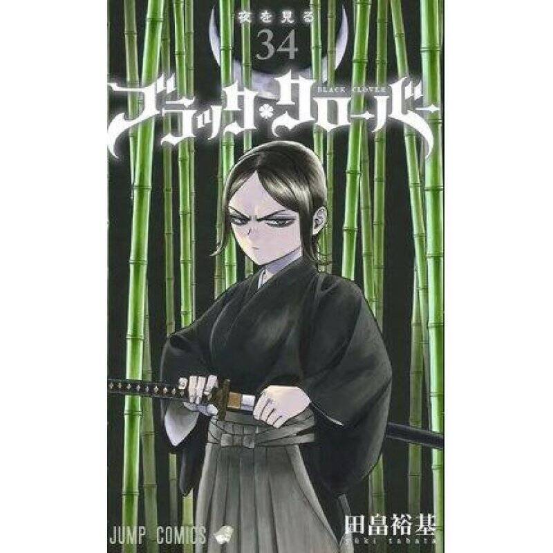 BLACK CLOVER - Tome 34
