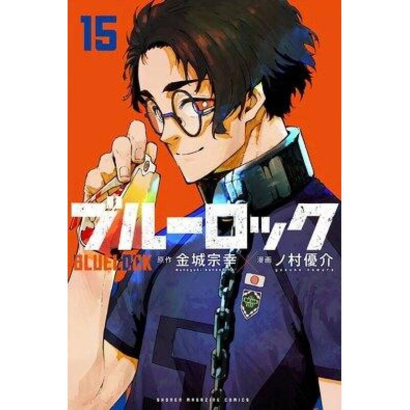 BLUE LOCK - Tome 15