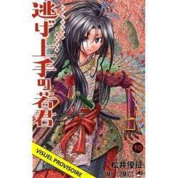 THE ELUSIVE SAMURAI - Tome 10