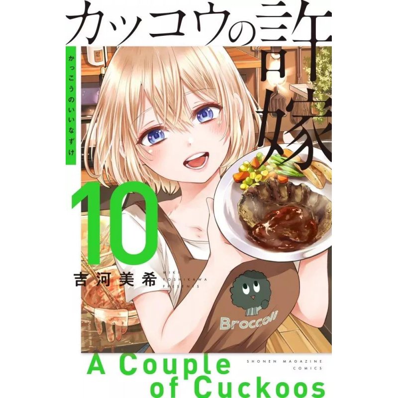 A COUPLE OF CUCKOOS - Tome 10