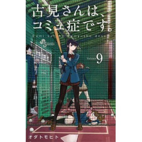 KOMI CHERCHE SES MOTS - Tome 9