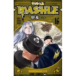 MASHLE - Tome 16