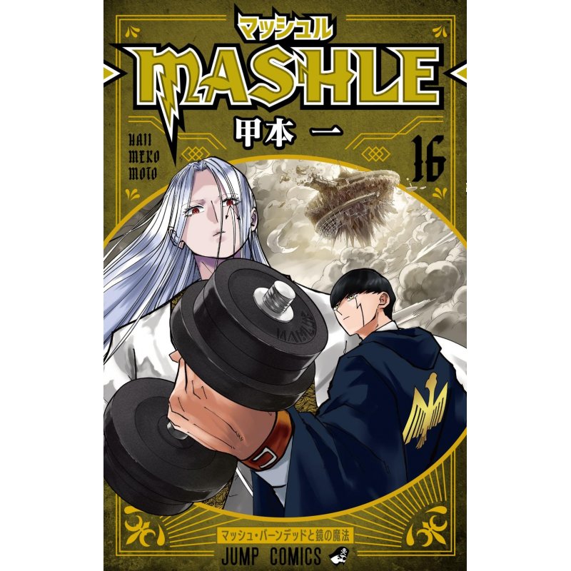 MASHLE - Tome 16