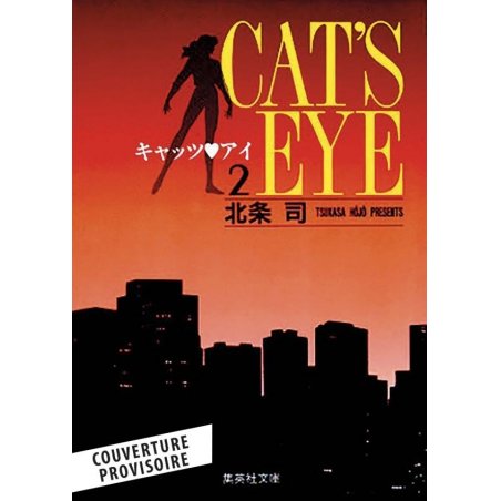 CAT'S EYE - Tome 2 - Perfect Edition