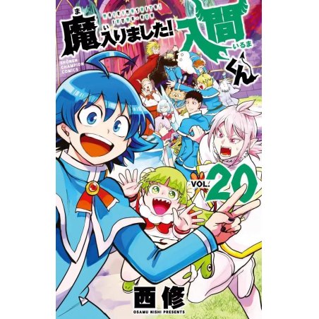 IRUMA A L'ECOLE DES DEMONS - Tome 20