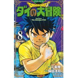 DRAGON QUEST - THE ADVENTURE OF DAI - Tome 8 - Edition Deluxe