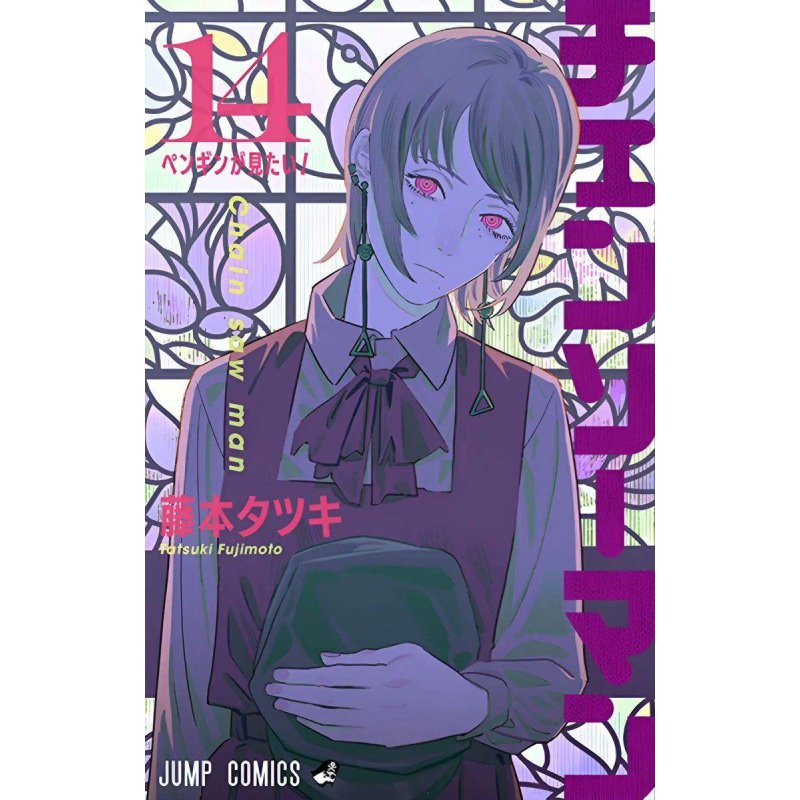 CHAINSAW MAN - Tome 14