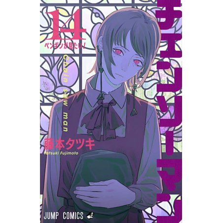 CHAINSAW MAN - Tome 14
