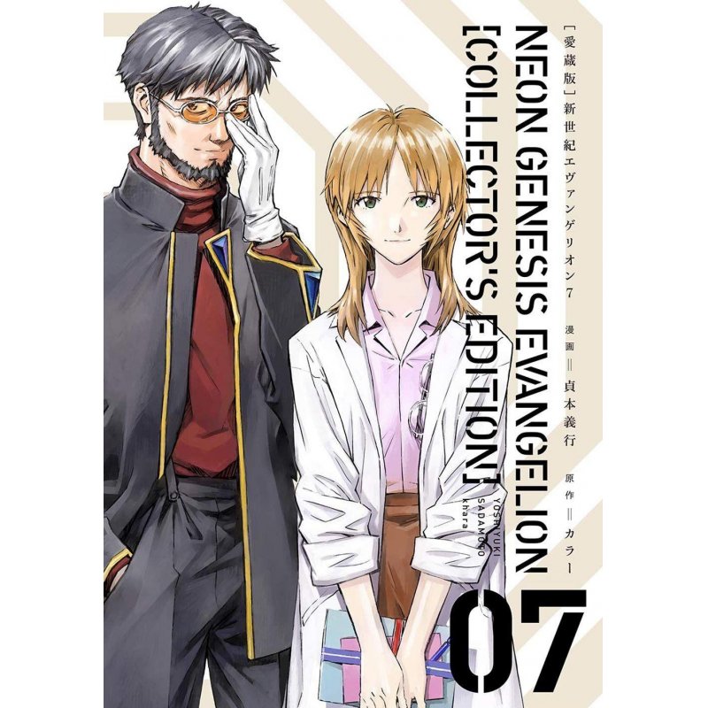 NEON GENESIS EVANGELION - Tome 7 - Edition grand format