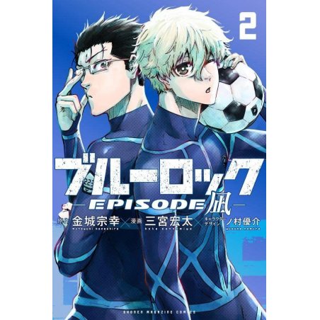 BLUE LOCK - Episode Nagi - Tome 2