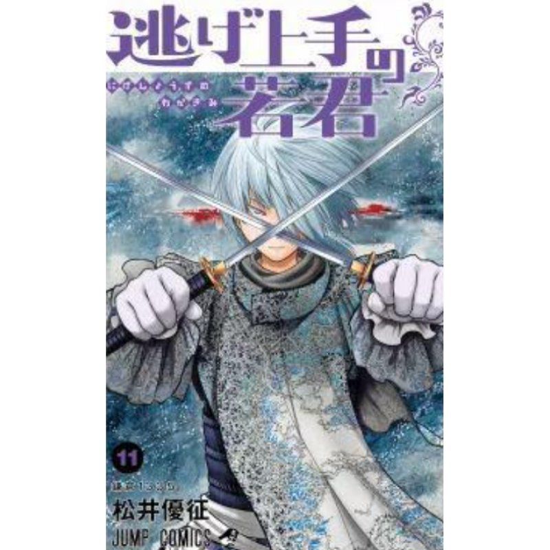 THE ELUSIVE SAMURAI - Tome 11